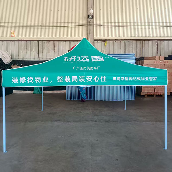 帐篷帐篷、户外广告帐篷、促销帐篷